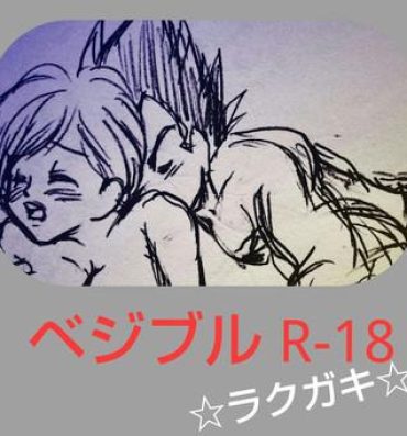 Moreno VegeBul rakugaki manga modoki- Dragon ball super hentai Wild Amateurs