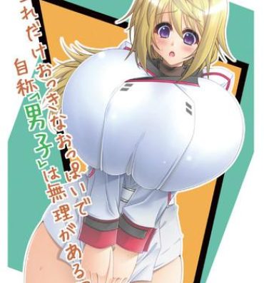 Jerk Off With huge boobs like that how can you call yourself a guy?- Infinite stratos hentai Tats