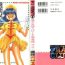 Relax Bishoujo Doujin Peach Club – Pretty Gal's Fanzine Peach Club 8- Sailor moon hentai Samurai spirits hentai Blackdick