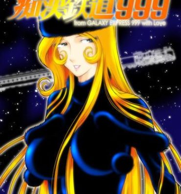 Teasing Chikan Tetsudou 999- Galaxy express 999 hentai Highheels