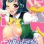 Teenxxx (COMIC1☆7) [Pochi-goya. (Pochi.)] Kotori-san Dai Akushukai | Kotori-san's Big Handshake Meeting (THE iDOLM@STER)  [English] {doujin-moe.us}- The idolmaster hentai Socks
