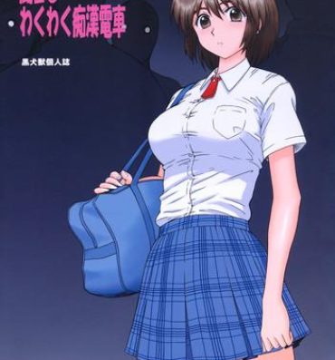 Sfm Fuuka to Wakuwaku Chikan Densha- Yotsubato hentai High Definition