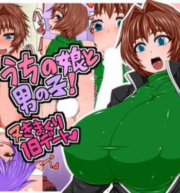 Moan [Hatomame (Ago)] Uchi no Musume to Otokonoko! – Nukimakuri 1-nichi Date [English] [N04h]- Original hentai Big Pussy