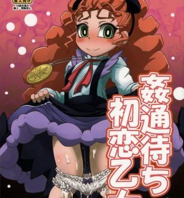 Transvestite Kantsuu Machi Hatsukoi Otome- Yu-gi-oh arc-v hentai Parties