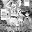 White Chick Kawaoka Hiro Tanken Series Amazon Oudan 16 Page! Jinseki Mitou no Jungle ni Nazo no Genjuumin-zoku Jomon wa Jitsuzai Shita!! | Jomon Tribe POV