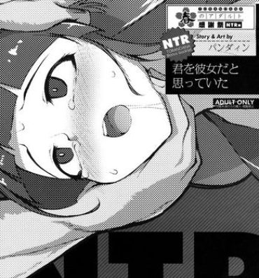 Loira Kimi o Kanojo dato Omotteita- Original hentai Exposed