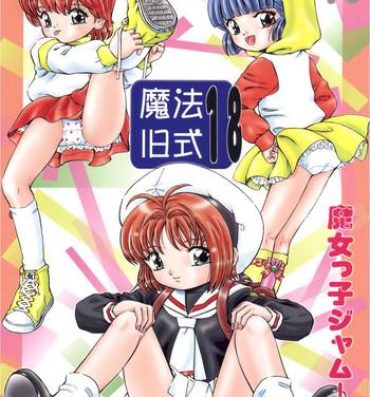 Public Nudity Mahou Kyuushiki 18 Majokko Jam – Magical Classic 18- Cardcaptor sakura hentai Magical emi hentai Creamy mami hentai Home