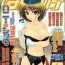 Dorm Manga Bangaichi 2006-06 Vol. 193 Young Petite Porn