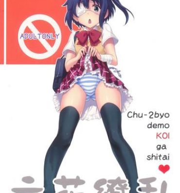 Free Blow Job Porn Rikka Ryouran- Chuunibyou demo koi ga shitai hentai Pelada