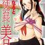 Hot Brunette Seitokaichou Mitsuki ch.1-6 Oiled