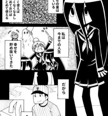 Sofa Shiawase Manga Fetiche