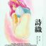 Kissing Shiori Dainishou Shuuchi no Gakkou | Shiori Vol.2 School Shyness- Tokimeki memorial hentai High Heels