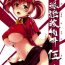 Gaystraight Yuuzai Shouko Bukken 5-gou- Hataraku maou-sama hentai Love Making