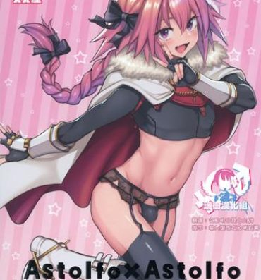 Celebrity Sex Astolfo x Astolfo- Fate grand order hentai Teenxxx