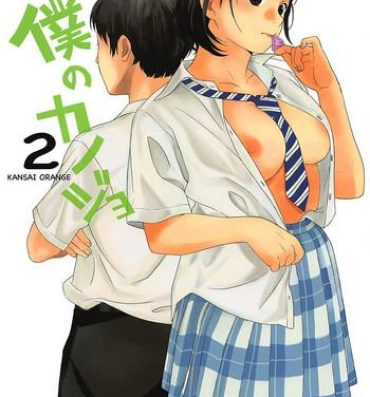 Retro Boku no Kanojo 2- Fujiyama-san wa shishunki hentai Argentina