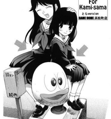 Gay Cumshot (Futaket 3) [Game Dome Hamamatsuchou (Kamirenjaku Sanpei)] Kami-sama de Bokkichuu | Hard On For Kami-sama (Kamichu!) [English] [Tigoris]- Kamichu hentai Guys