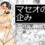Hardcore Sex Maseo no Takurami Musuko no Tomodachi ni Motomesaserareta Kyonyuuzuma- Original hentai Free Amateur Porn