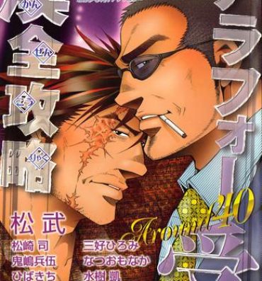 Blow Job Contest Nikutaiha Vol. 16 ArFor Uke Kanzenkouryaku Gay Averagedick