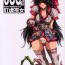 Gritona SGG Vol. 2 Semen GangBang Girls ～ Kougyaku Miko ～- Samurai spirits hentai Firsttime