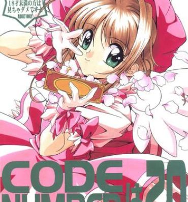 Bigass Code Number wa 20- Cardcaptor sakura hentai Doggy Style Porn