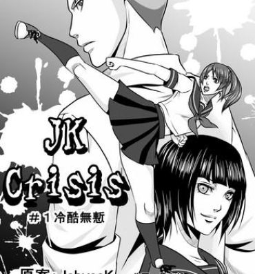 Hardcore Sex JK Crisis #1_ Cold and Cruel + JK Crisis #2_ Athna + JK Crisis 3- Original hentai Glamcore
