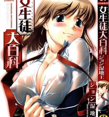 Office Joseito Daihyakka – Schoolgirl Encyclopedia Tiny Titties