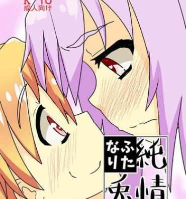 Skype Junjou Futanari Usagi- Touhou project hentai Transgender