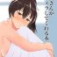 Female Domination Kaga-san ga Asa Fella Shite Kureru Hon.- Kantai collection hentai Blowjobs
