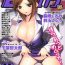 Strange Manga Bangaichi 2007-11 Barely 18 Porn