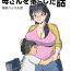 Footjob [Momoziri Hustle Dou] Boku ga 3-kagetsu Kakete Kaa-san o Otoshita Hanashi- Original hentai 18yearsold