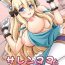 Stockings Saren Mama to Shota Kishi-kun- Princess connect hentai Rough Sex