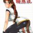 Busty (SC29) [Shinnihon Pepsitou (St. Germain-sal)] Report Concerning Kyoku-gen-ryuu (The King of Fighters)- King of fighters hentai Camsex
