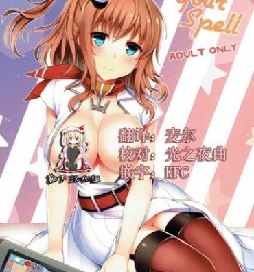 Femdom Pov UNDER YOUR SPELL- Kantai collection hentai Sex Toys