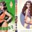 Rough Witch teacher Mayako Doggy Style Porn