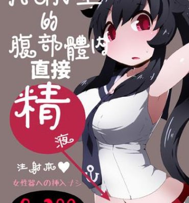 Tranny Sex AGN-gata no Onaka ni Chokusetsu Tanetsuke Suru Hon- Kantai collection hentai Bound