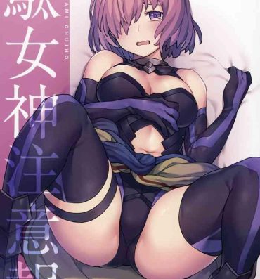 Softcore Damegami Chuuihou- Fate grand order hentai Girl Sucking Dick