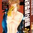 Alternative Dr. Ten – Map of Tokyo Savage Vol 1 Interacial