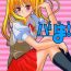 Twistys Hige-seito Harima! 2- School rumble hentai Cojiendo