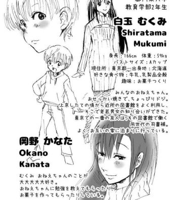 Amateur himanka ☆ bonyuuo nee-chan ～ junyuu shukoki de hajimete no seitsuu ～- Original hentai Camshow