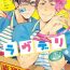 Orgy Love Delivery Ch. 1 Money
