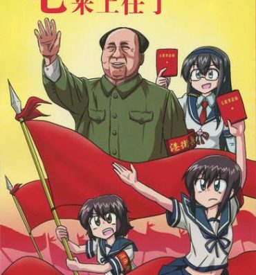 Punishment Mao-shuseki ga Chinjufu ni Chakunin shimashita- Kantai collection hentai Action