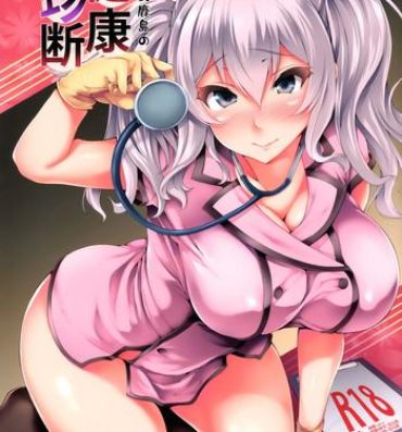 Girl Fuck Nurse Kashima no Kenkou Chindan- Kantai collection hentai Lingerie