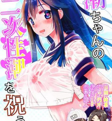 Public Sex Ushio-chan no Nijiseichou o Iwau Hon- Kantai collection hentai Gay Bukkakeboy