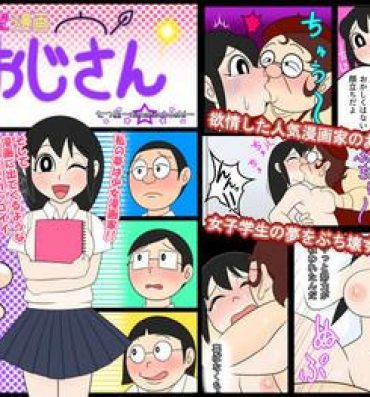 Nasty Porn Yokubou Manga Oji-san Amateur