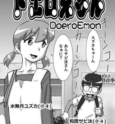 Ametuer Porn DoeroEmon- Doraemon hentai Hottie