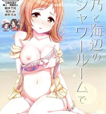 Rough Sex Porn Mano to Umibe no Shower Room de- The idolmaster hentai Young Petite Porn