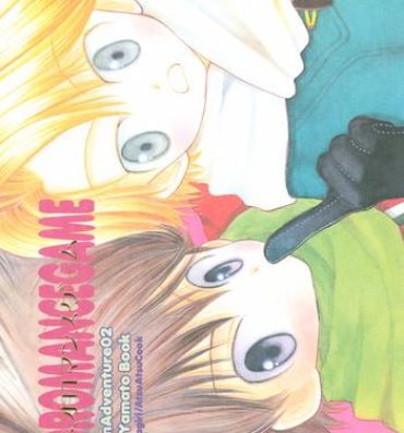 Upskirt Neo Romance Game- Digimon adventure hentai Piroca