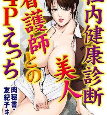 Amature Sex Nikuhisyo Yukiko III Ch. 16 People Having Sex
