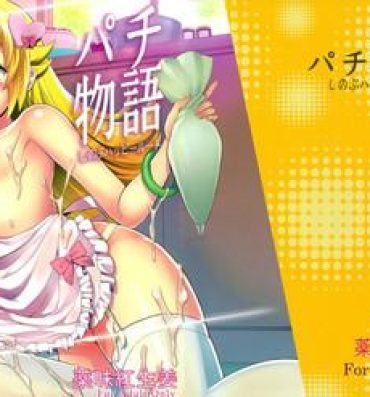 Licking Pachimonogatari Part 8: Shinobu Happy Route- Bakemonogatari hentai Gay Facial