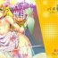 Licking Pachimonogatari Part 8: Shinobu Happy Route- Bakemonogatari hentai Gay Facial